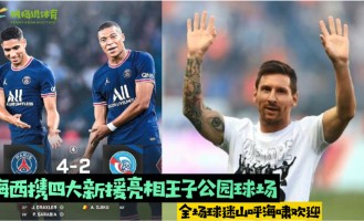 星空体育app-斯特拉斯堡锋线重组显成效  